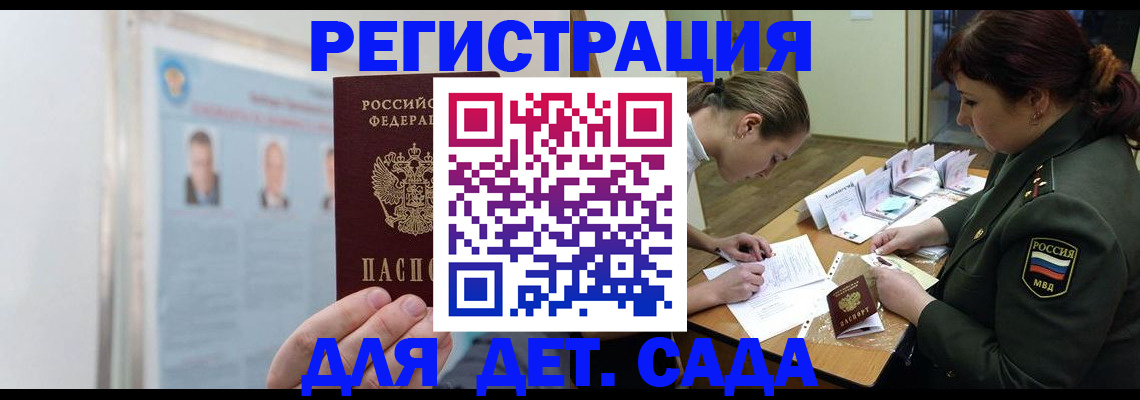 прописка 2025 в Пикалёво