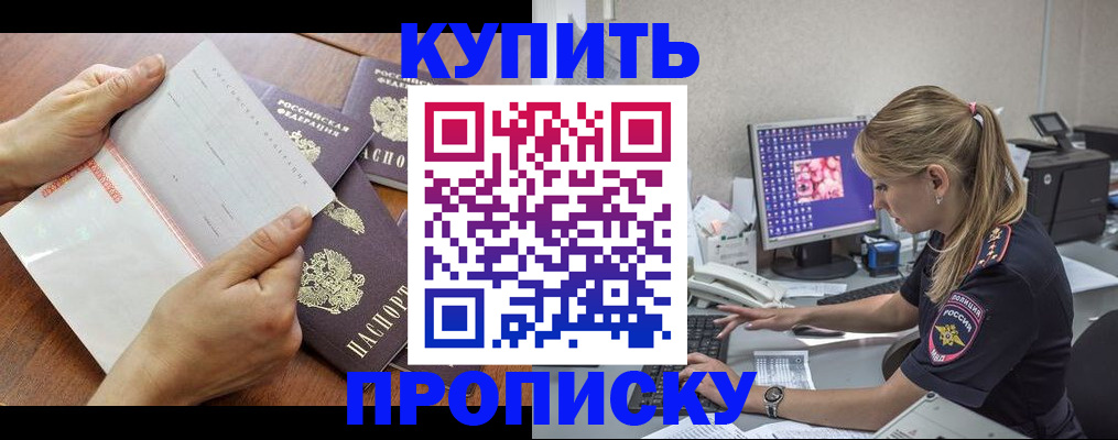 прописка паспорт в Пикалёво