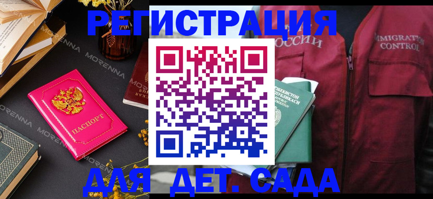 временная регистрация в Пикалёво