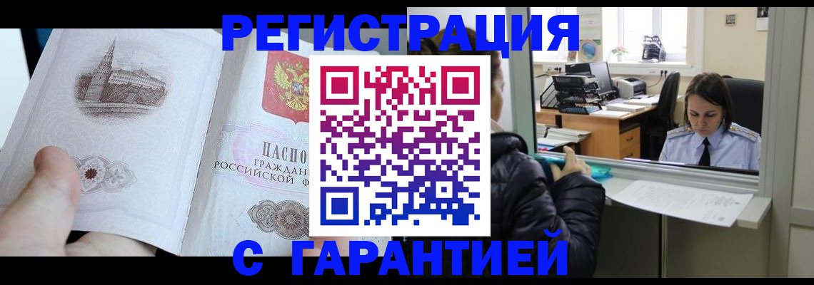 прописка для школы в Пикалёво