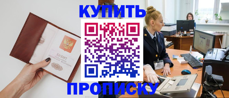 временная регистрация для всех в Пикалёво