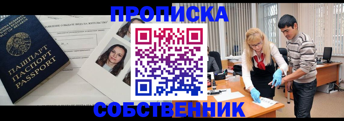 временная регистрация гарантия в Пикалёво