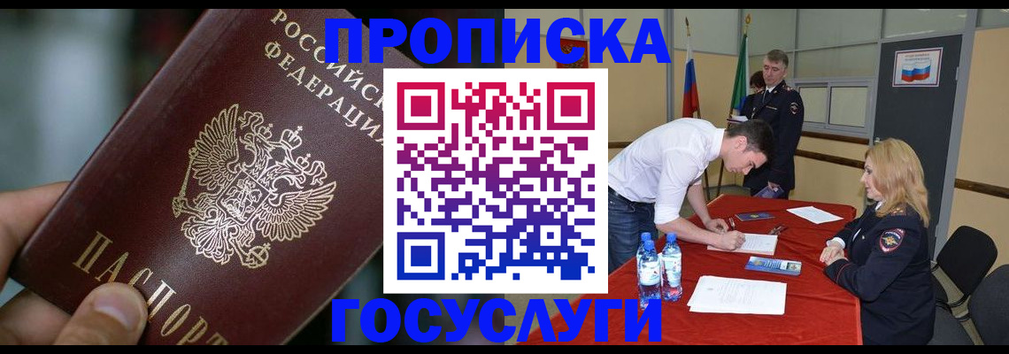 временная регистрация купить в Пикалёво