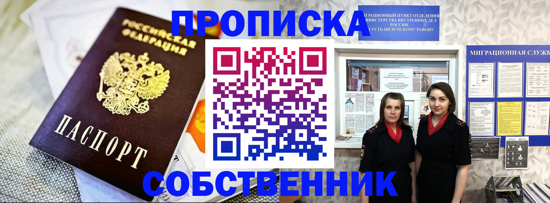 пропишу в квартире в Пикалёво